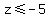 +z+%3C=+-5+