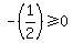 -%281%2F2%29%3E=0