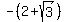 -%282%2Bsqrt%283%29%29