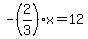 -%282%2F3%29x=12