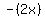 -%282x%29