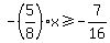 -%285%2F8%29x%3E=-7%2F16