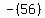 -%2856%29