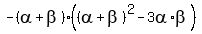 -%28alpha%2Bbeta%29%2A%28%28alpha%2Bbeta%29%5E2-3alpha%2Abeta%29