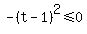 -%28t-1%29%5E2%3C=0