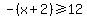 -%28x%2B2%29%3E=12