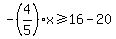 -+%284%2F5%29x+%3E=+16+-+20