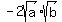 -+2sqrt%28a%29%2Asqrt%28b%29