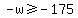-+w+%3E=+-+175