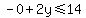 -0%2B+2y+%3C=+14