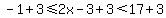-1%2B3%3C=2x-3%2B3%3C17%2B3