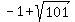 -1%2Bsqrt%28101%29