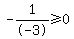 -1%2F-3%3E=0