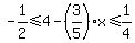 -1%2F2%3C=4-%283%2F5%29x%3C=1%2F4