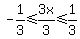 -1%2F3%3C=3x%2F3%3C=1%2F3