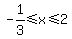 -1%2F3%3C=x%3C=2