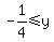 -1%2F4+%3C=+y
