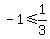 -1%3C=1%2F3