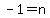 -1=n
