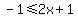 -1+%3C=+2x%2B1