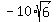 -10%2Asqrt%286%29