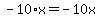 -10%2Ax=-10x
