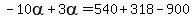 -10alpha%2B3alpha=540%2B318-900