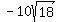 -10sqrt%2818%29