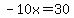 -10x=30