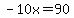 -10x=90