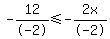 -12%2F-2%3C=-2x%2F-2