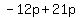 -12p%2B21p