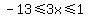 -13%3C=3x%3C=1