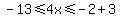 -13%3C=4x%3C=-2%2B3