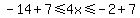 -14%2B7%3C=4x%3C=-2%2B7