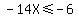 -14X+%3C=+-6