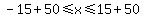 -15%2B50%3C=x%3C=15%2B50