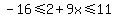 -16%3C=2%2B9x%3C=11