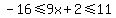 -16%3C=9x%2B2%3C=11