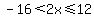 -16+%3C+2x%3C=+12