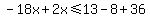 -18x%2B2x%3C=13-8%2B36