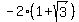 -2%281%2Bsqrt%283%29%29