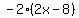 -2%282x-8%29