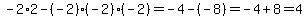 \"-2%2A2-%28-2%29%2A%28-2%29%2A%28-2%29=-4-%28-8%29=-4%2B8=4\"
