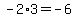 -2%2A3=-6