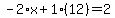 -2%2Ax%2B1%2812%29=2