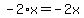 -2%2Ax=-2x