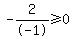 -2%2F-1%3E=0