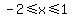 -2%3C=x%3C=1