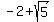 -2+%2B+sqrt%285%29+